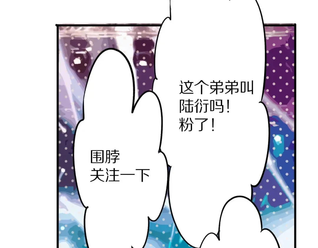 第5话 掉马甲了？ 第67页