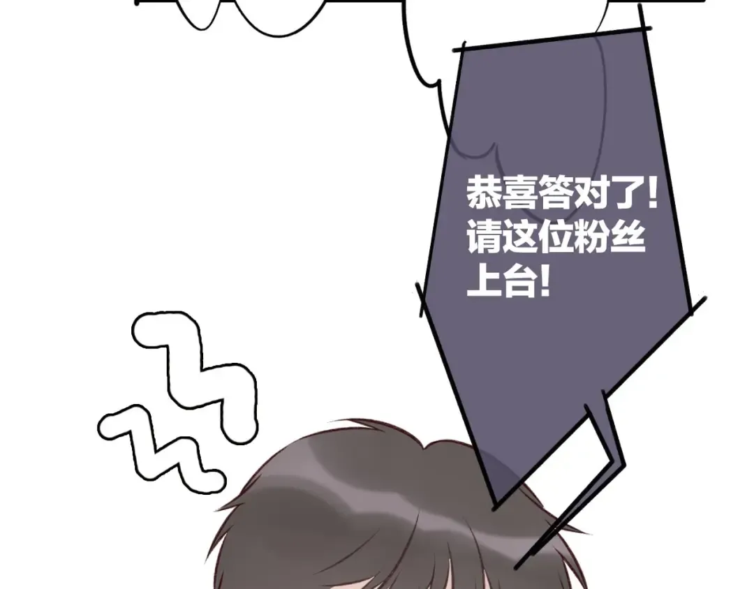 第5话 掉马甲了？ 第69页