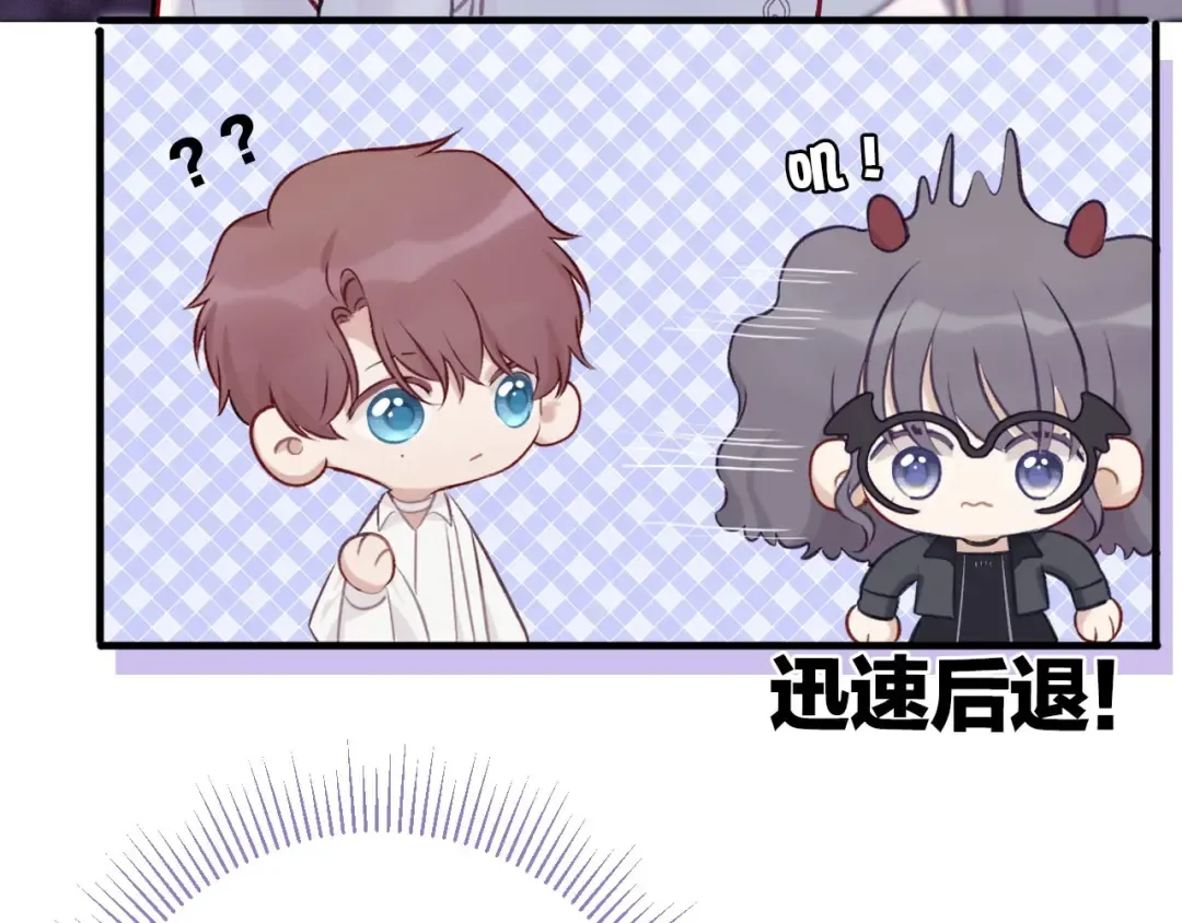 第5话 掉马甲了？ 第75页