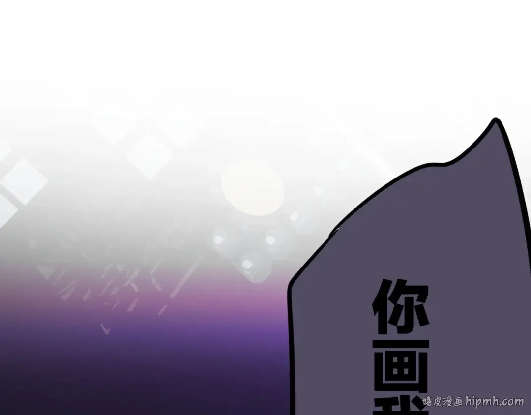 第5话 掉马甲了？ 第80页