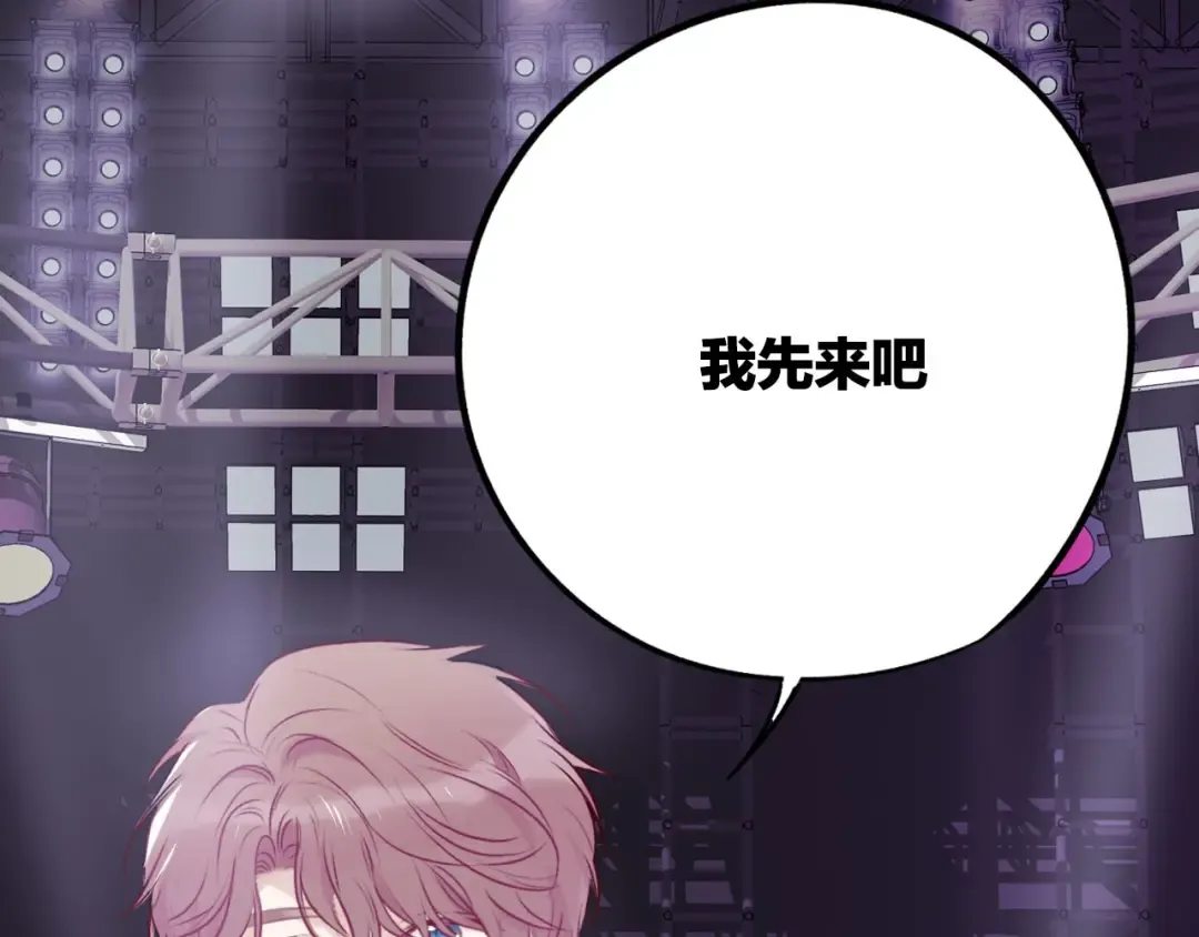 第5话 掉马甲了？ 第89页