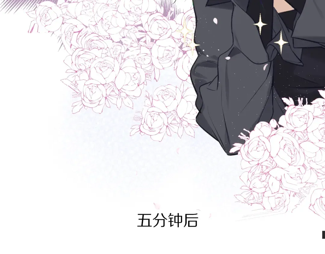 第5话 掉马甲了？ 第94页