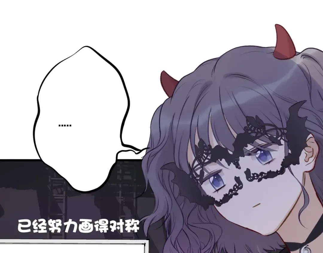 第5话 掉马甲了？ 第95页
