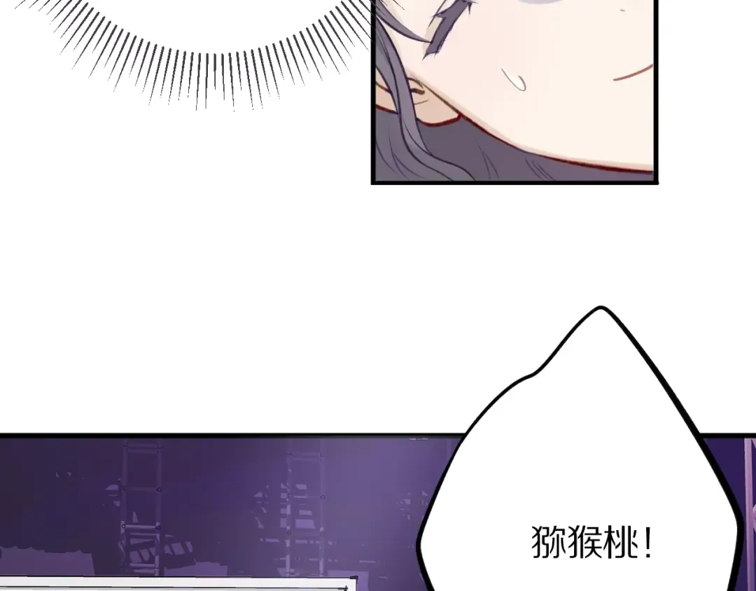 第5话 掉马甲了？ 第99页
