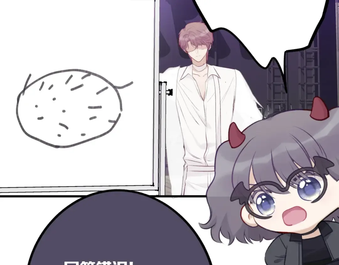 第5话 掉马甲了？ 第100页