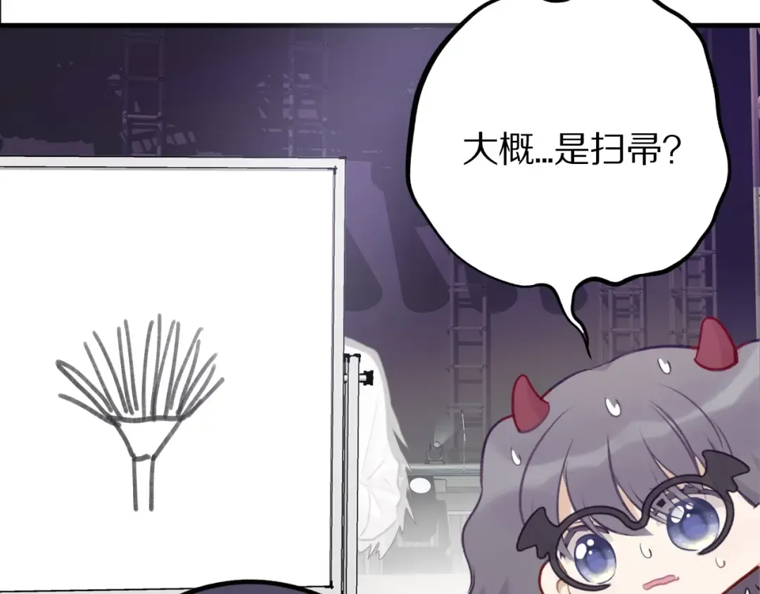 第5话 掉马甲了？ 第102页