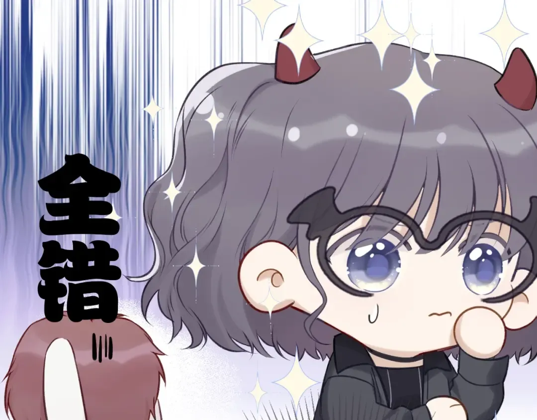 第5话 掉马甲了？ 第105页