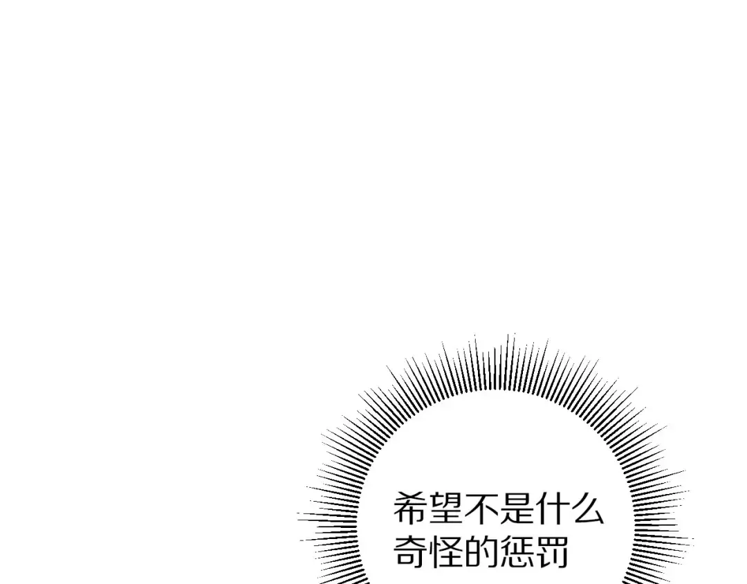 第5话 掉马甲了？ 第107页