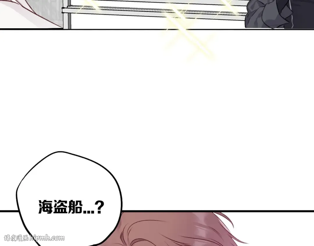 第5话 掉马甲了？ 第112页