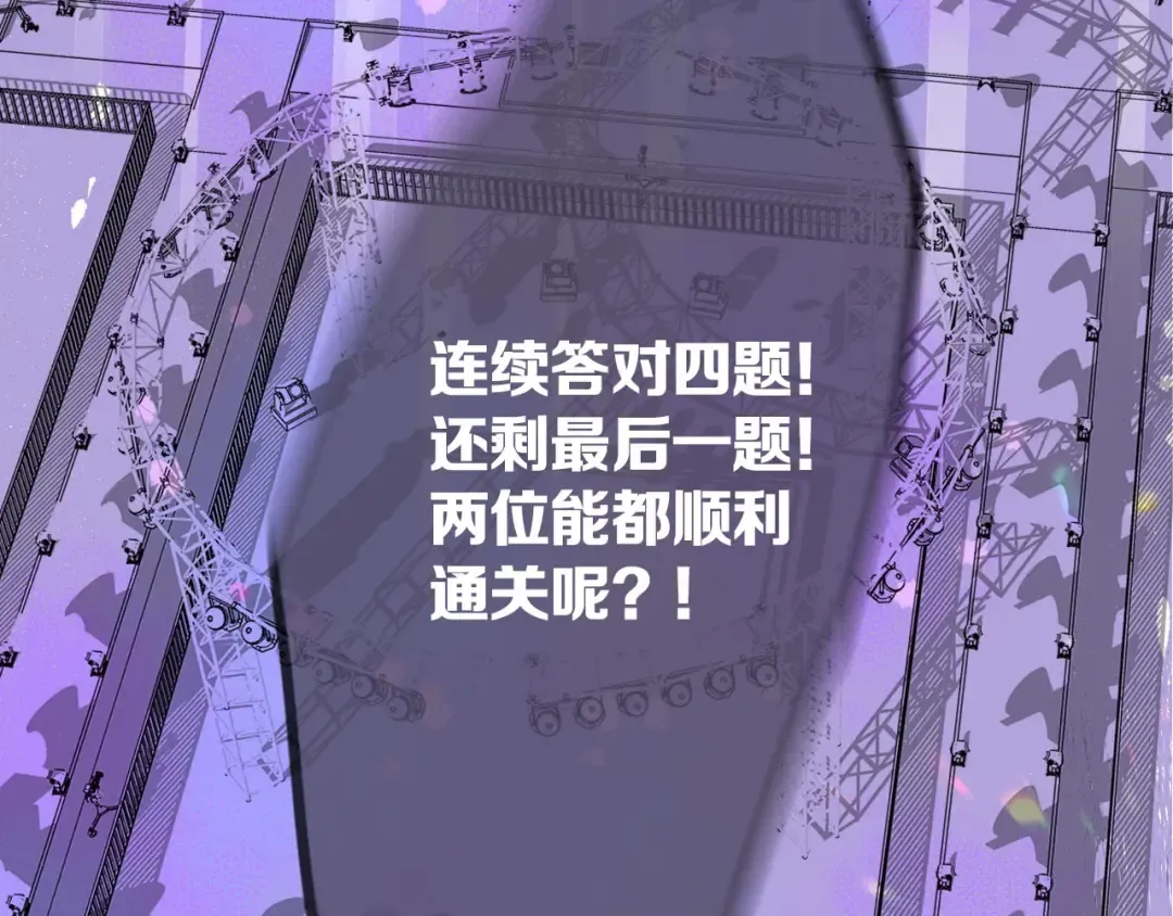 第5话 掉马甲了？ 第119页