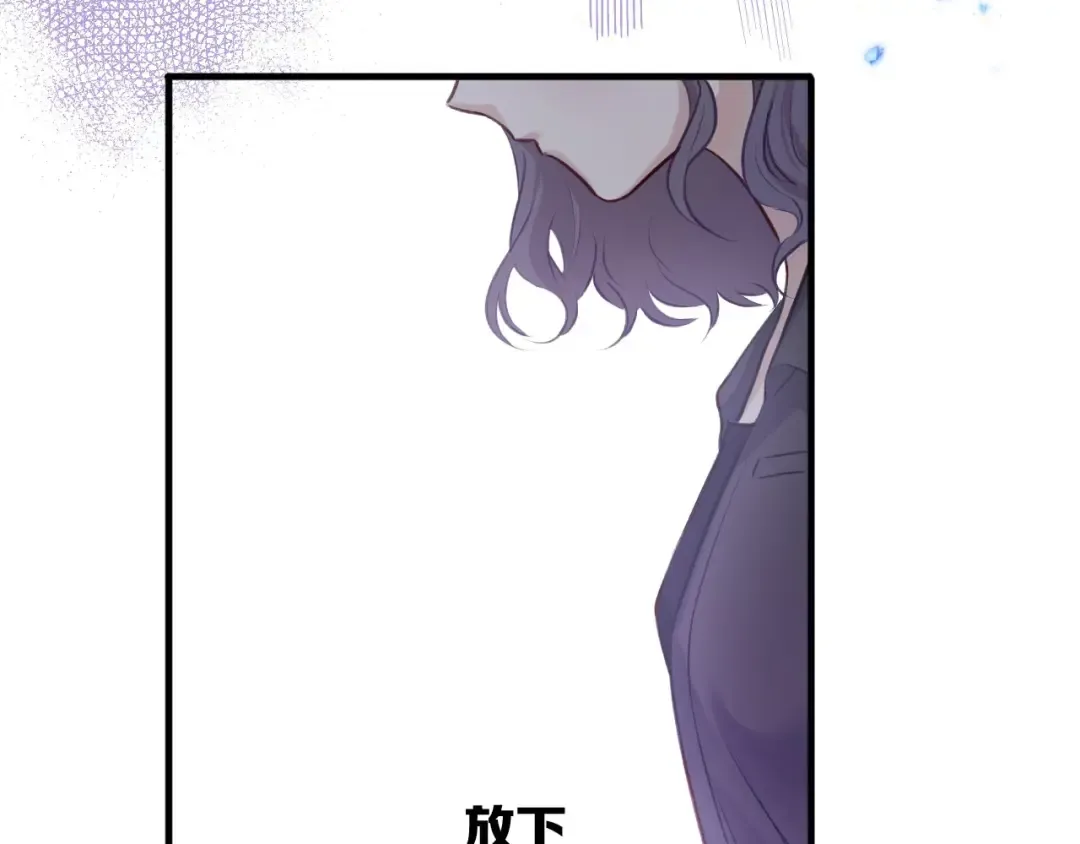 第5话 掉马甲了？ 第121页