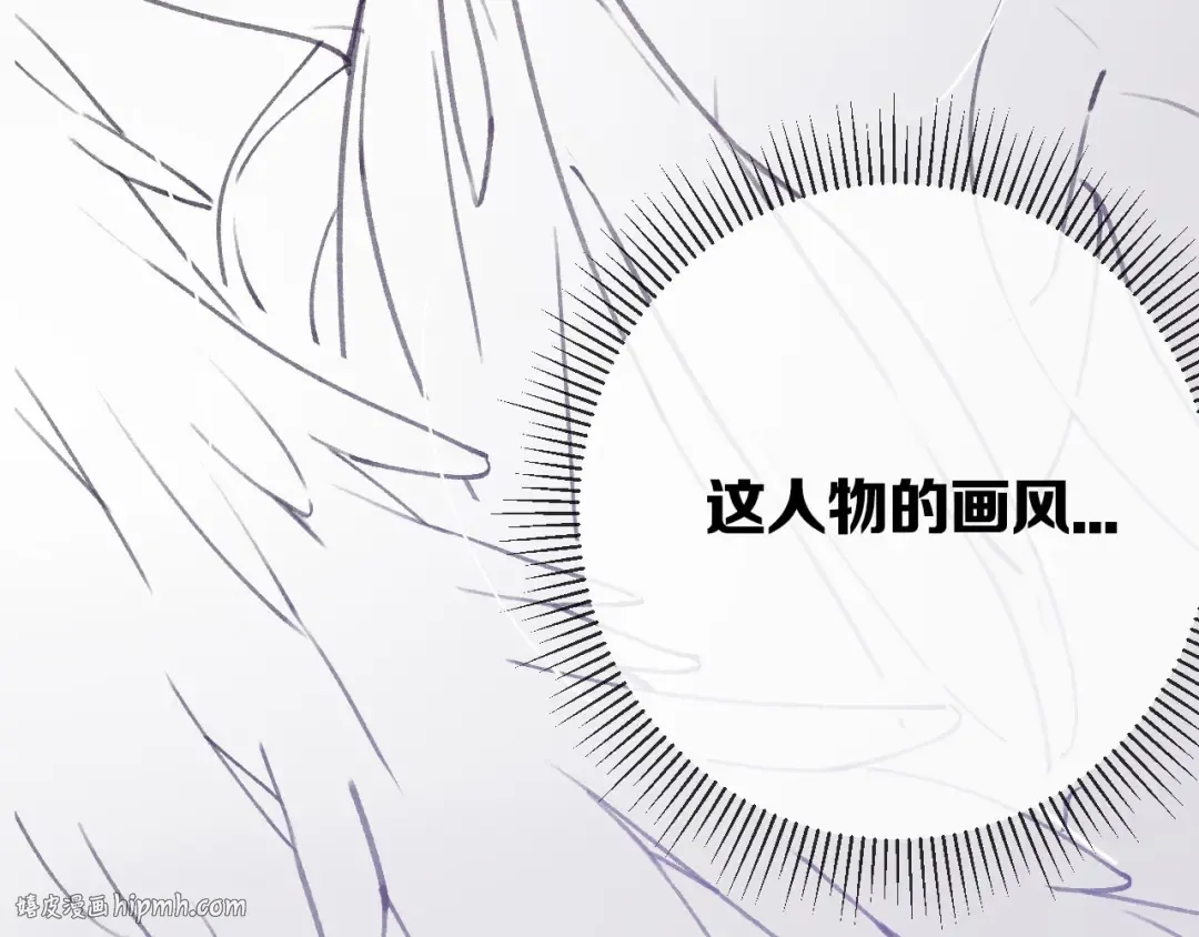 第5话 掉马甲了？ 第128页