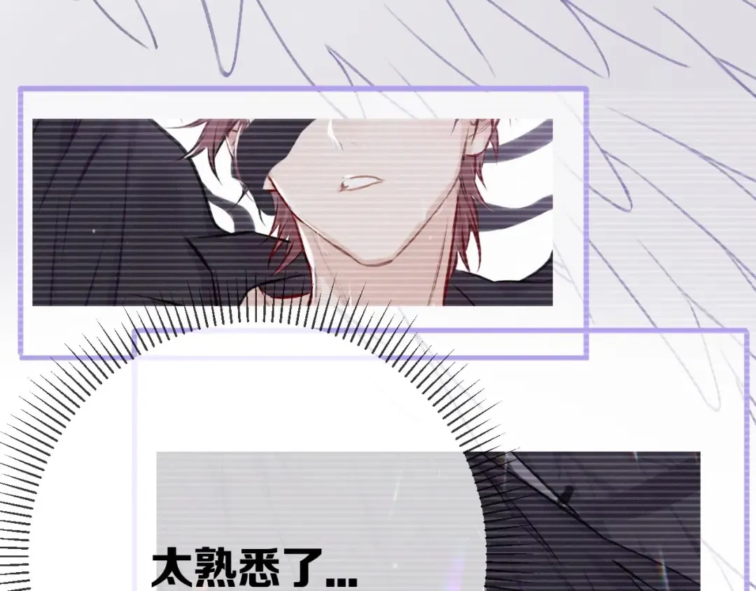 第5话 掉马甲了？ 第129页
