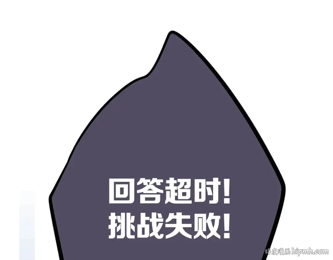第5话 掉马甲了？ 第136页