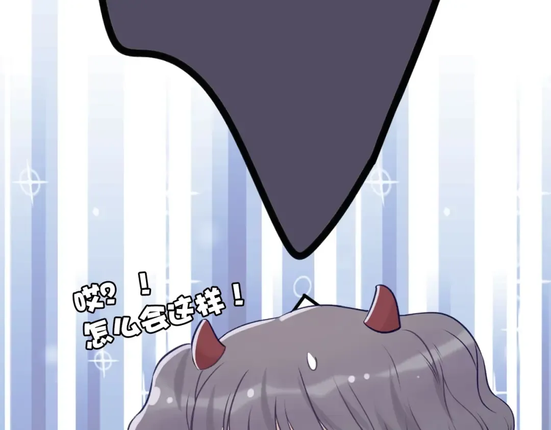 第5话 掉马甲了？ 第137页