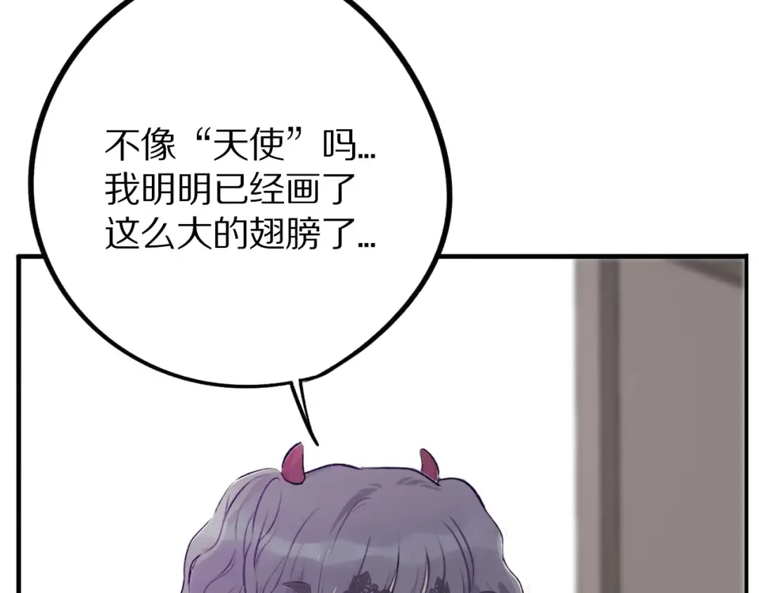 第5话 掉马甲了？ 第140页