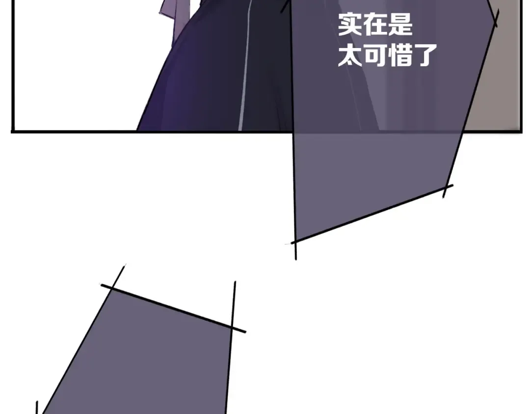第5话 掉马甲了？ 第142页