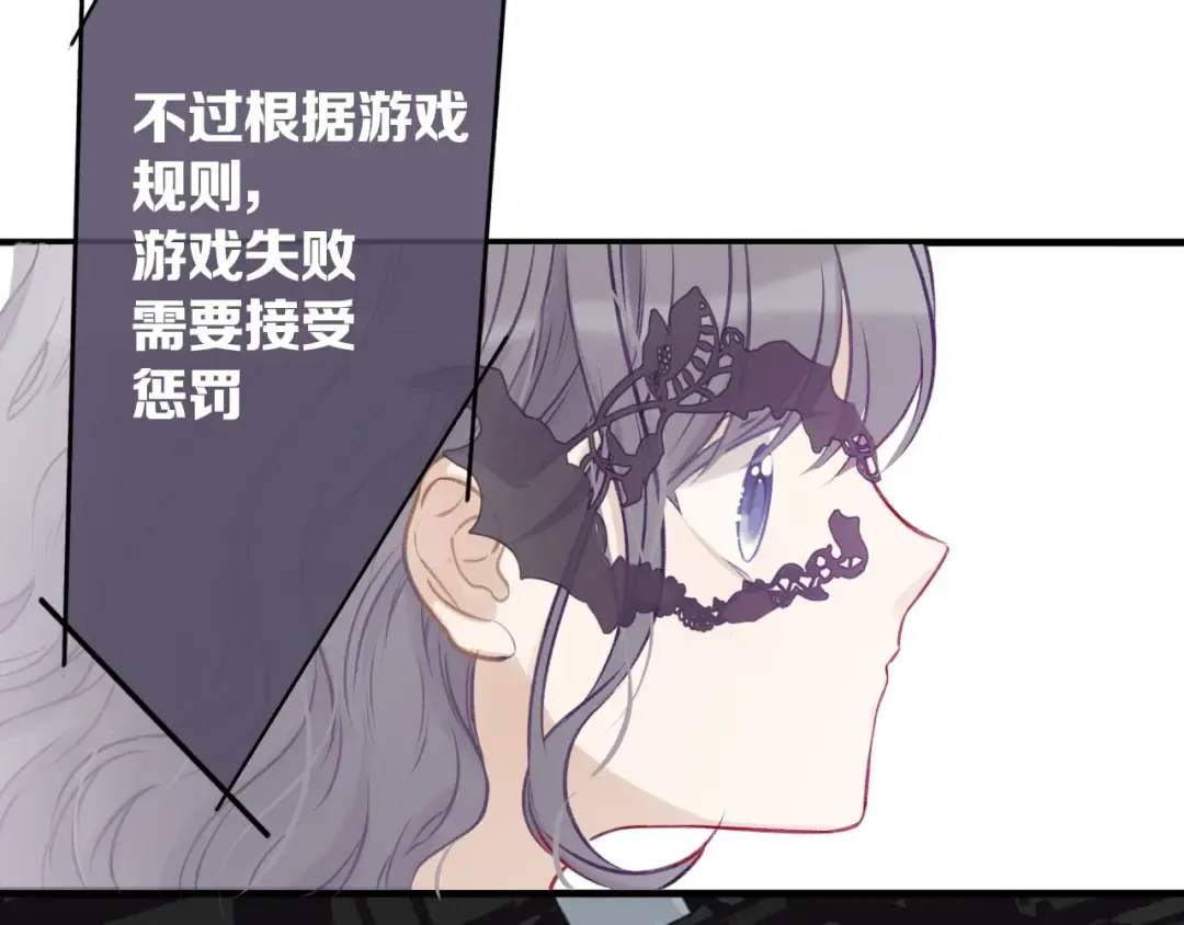 第5话 掉马甲了？ 第143页