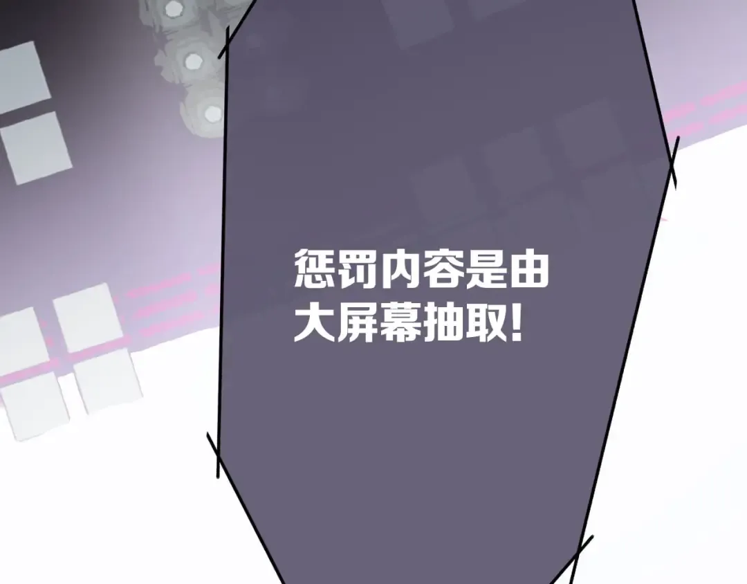 第5话 掉马甲了？ 第145页