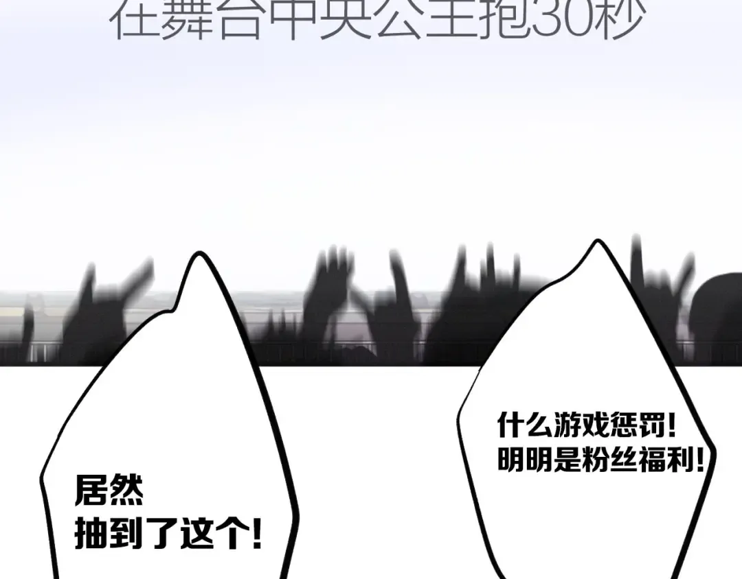 第5话 掉马甲了？ 第151页