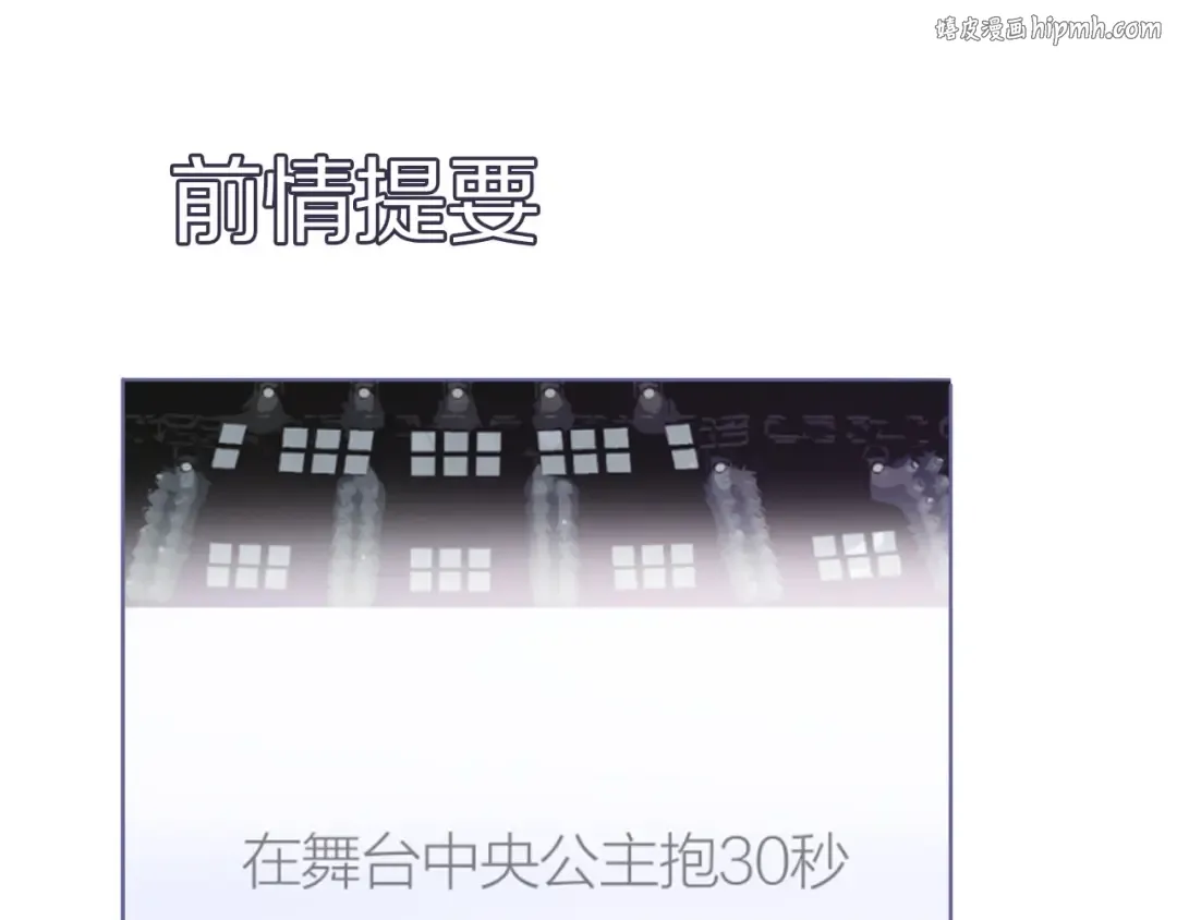 第6话 我一定能认出你 第1页