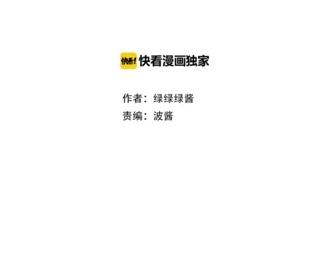 第6话 我一定能认出你 第9页