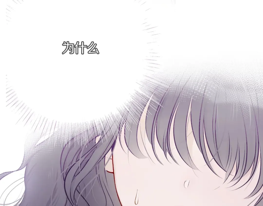 第6话 我一定能认出你 第13页