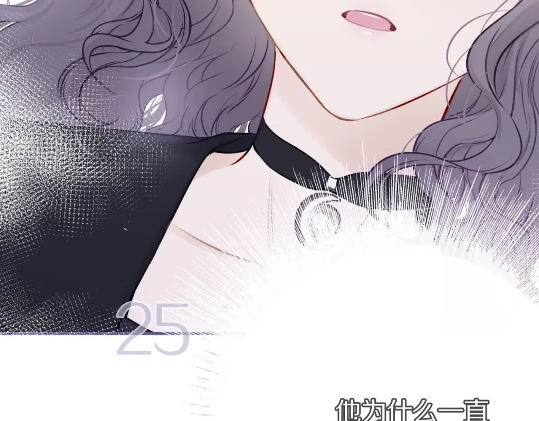 第6话 我一定能认出你 第14页