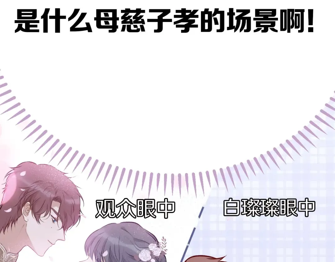 第6话 我一定能认出你 第26页