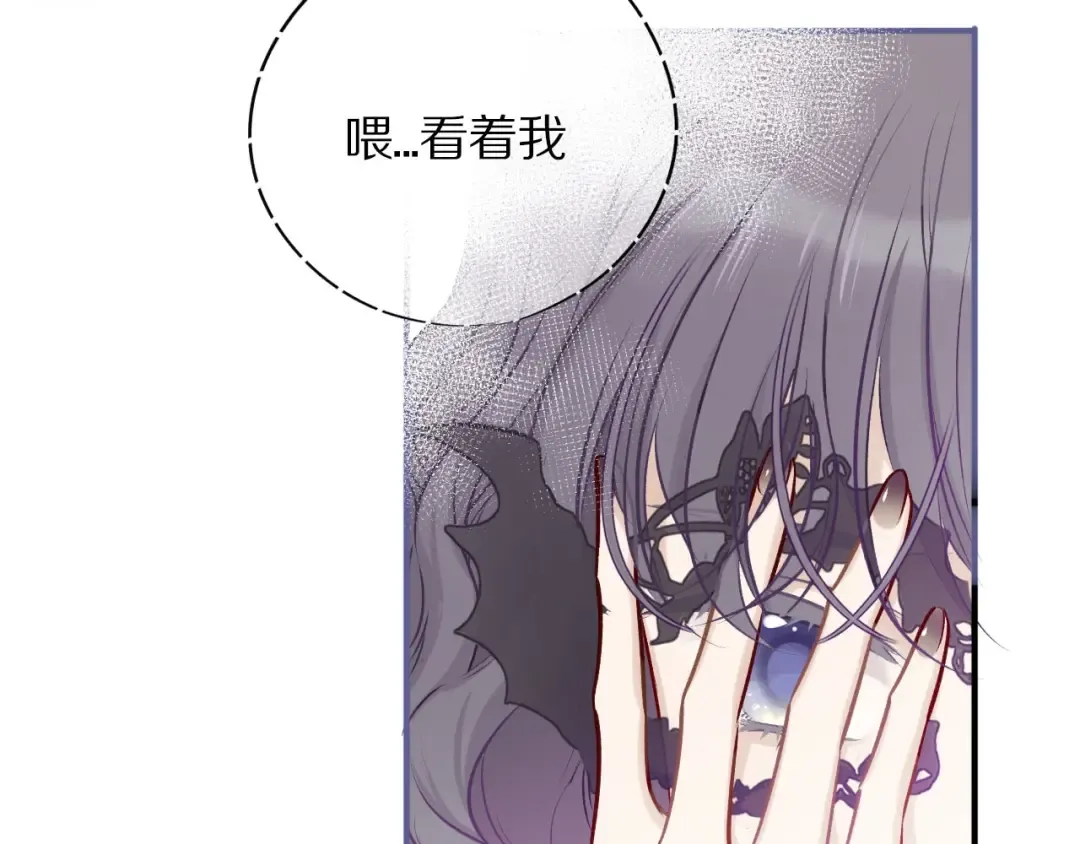 第6话 我一定能认出你 第28页