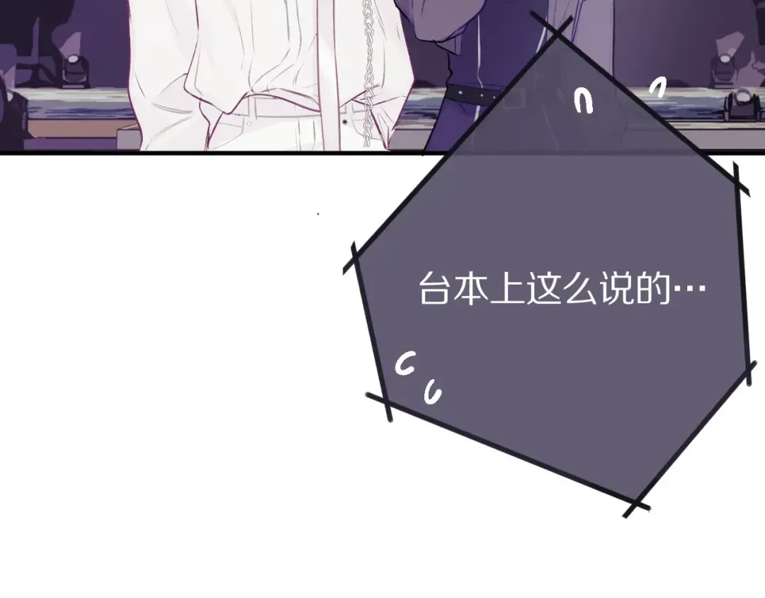 第6话 我一定能认出你 第41页