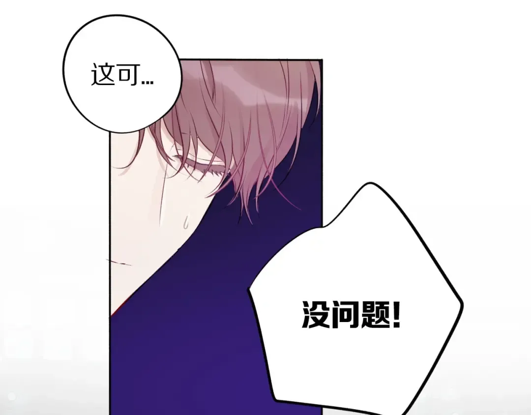 第6话 我一定能认出你 第43页