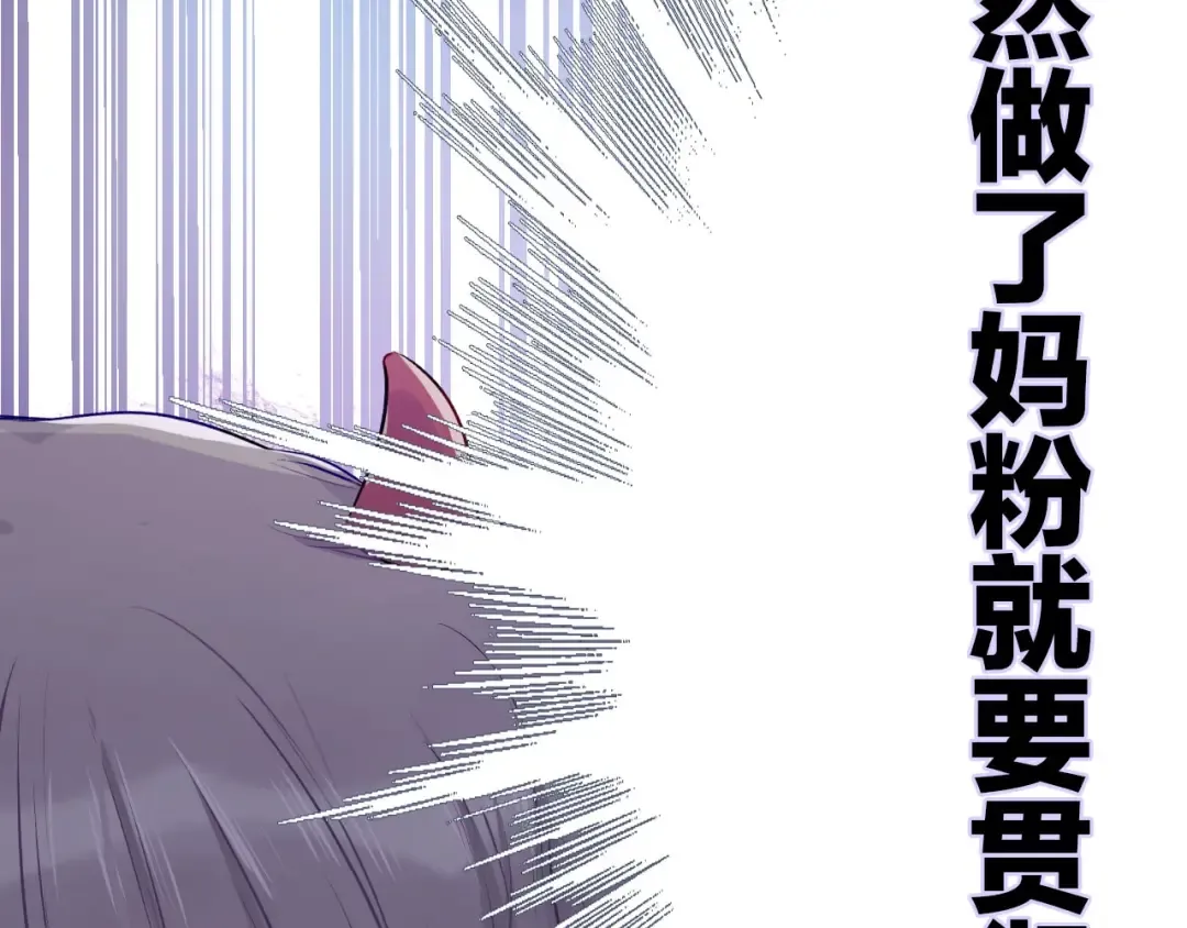 第6话 我一定能认出你 第47页
