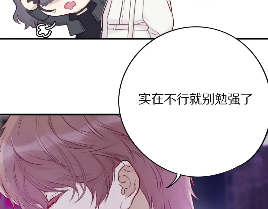 第6话 我一定能认出你 第52页
