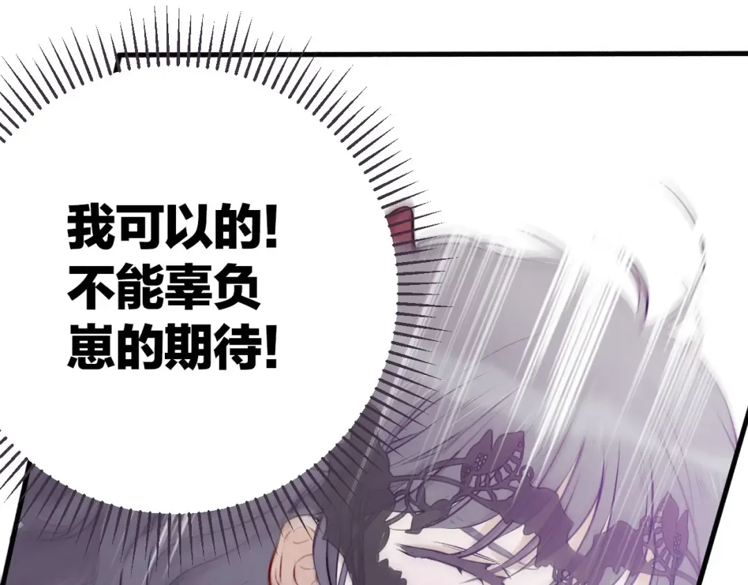 第6话 我一定能认出你 第54页