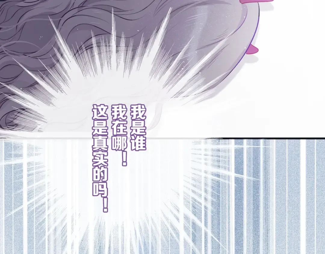 第6话 我一定能认出你 第70页