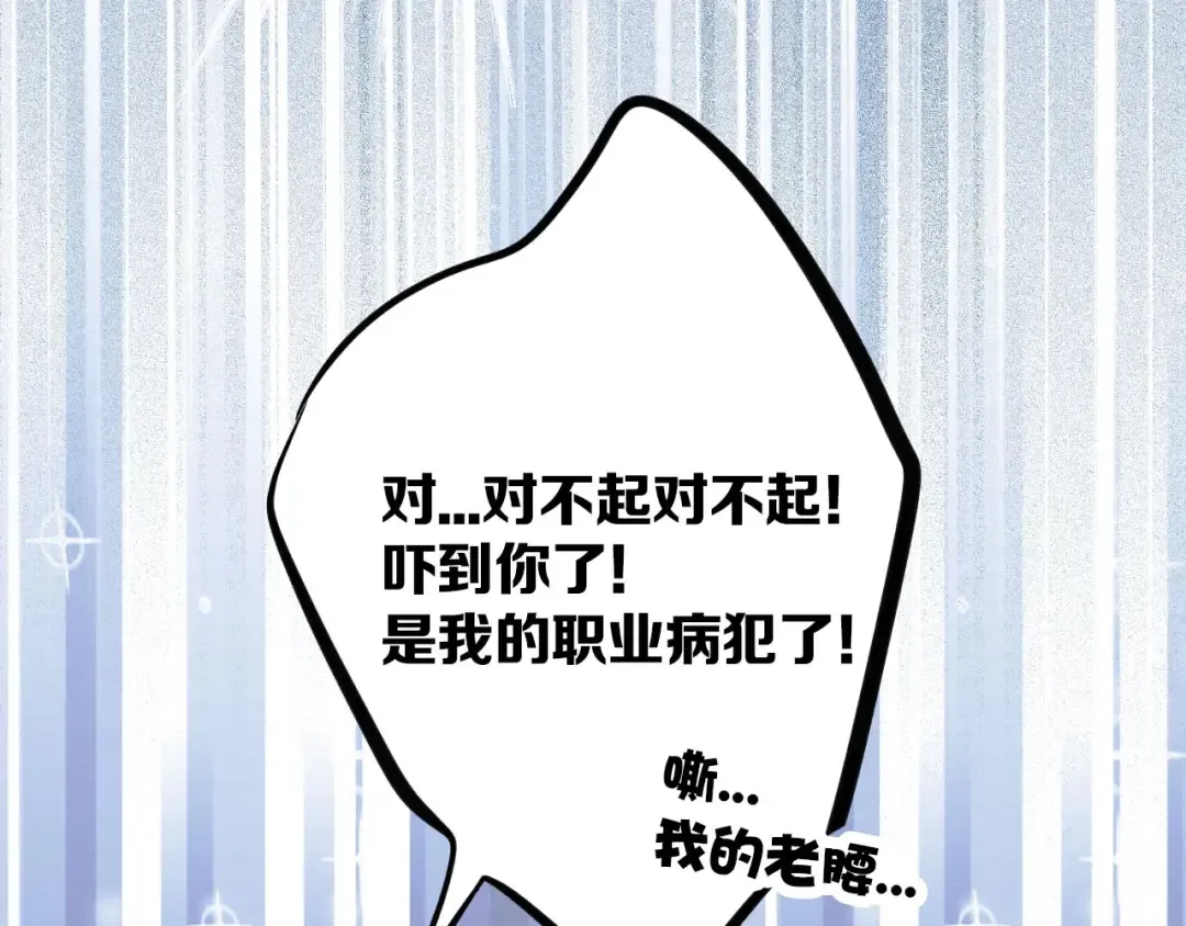 第6话 我一定能认出你 第71页