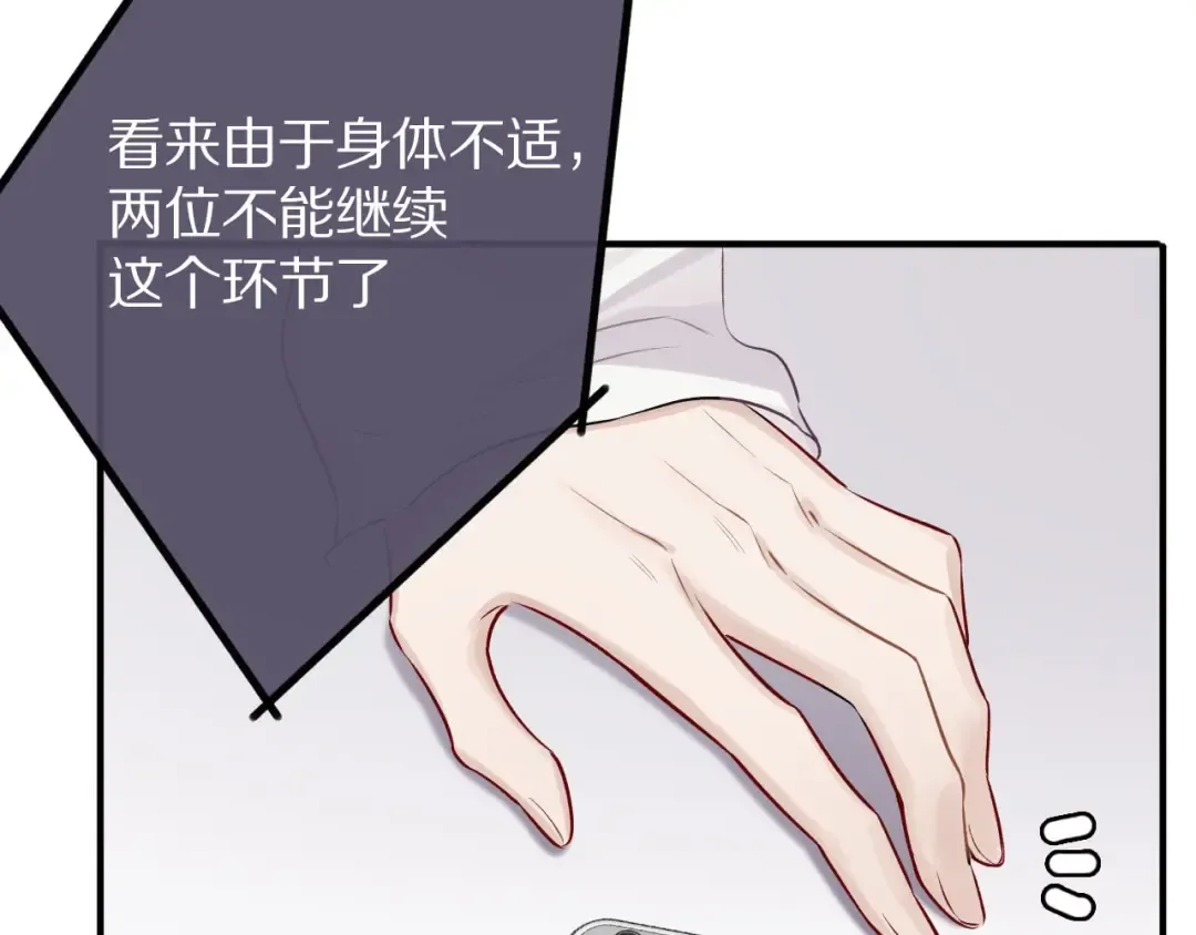 第6话 我一定能认出你 第73页