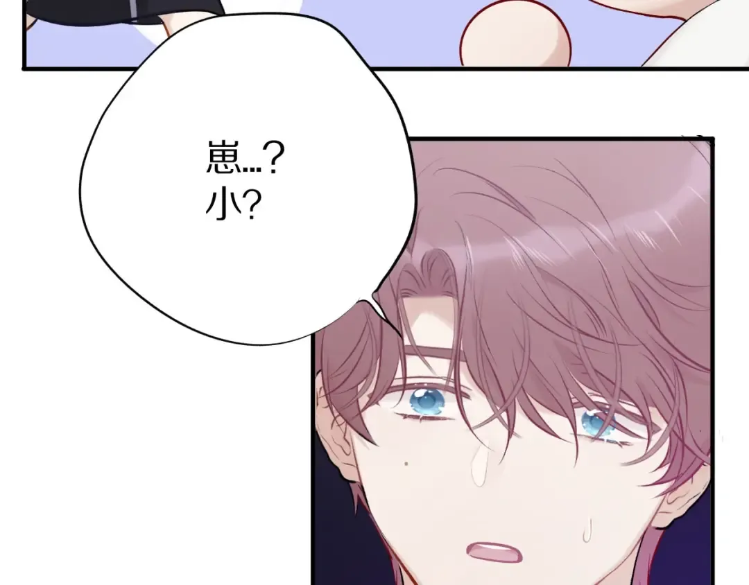 第6话 我一定能认出你 第82页