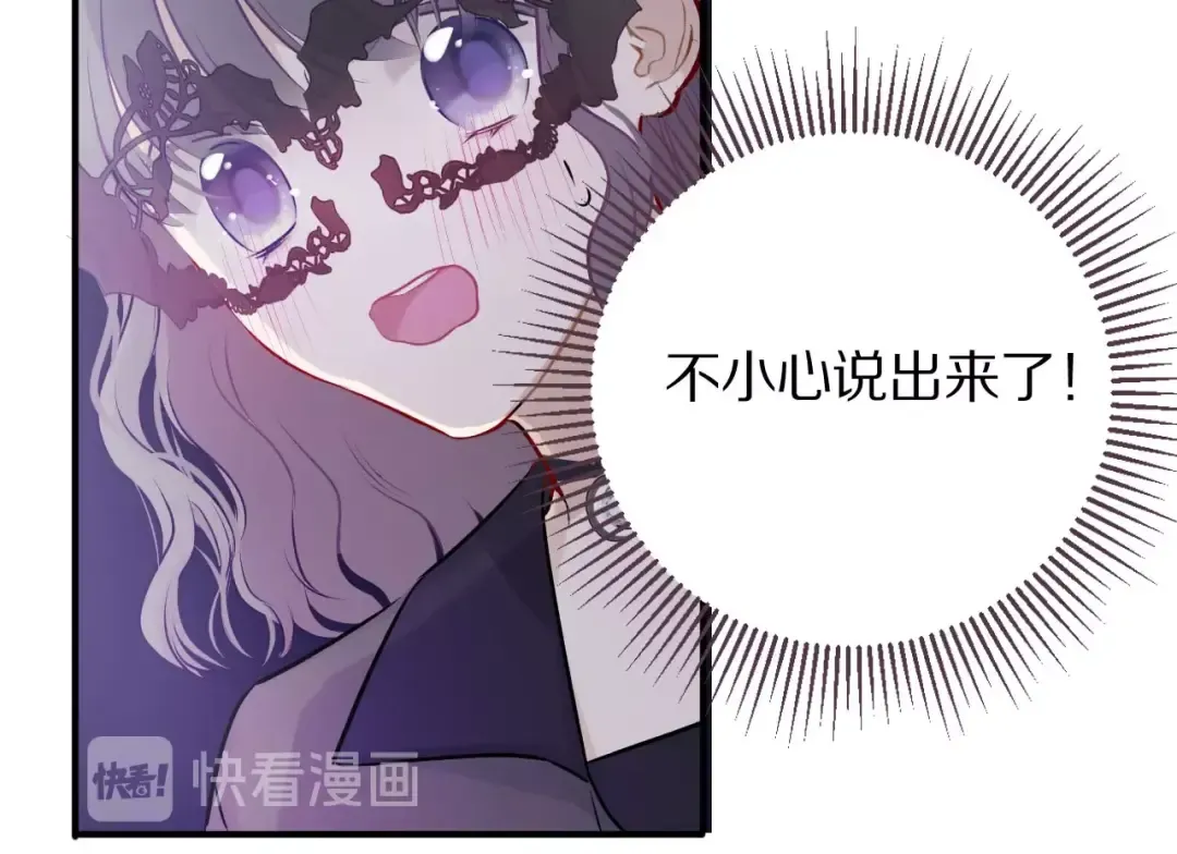 第6话 我一定能认出你 第84页
