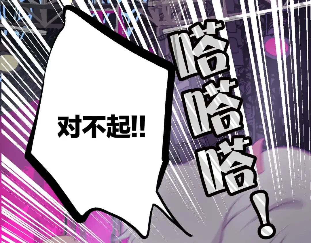 第6话 我一定能认出你 第85页