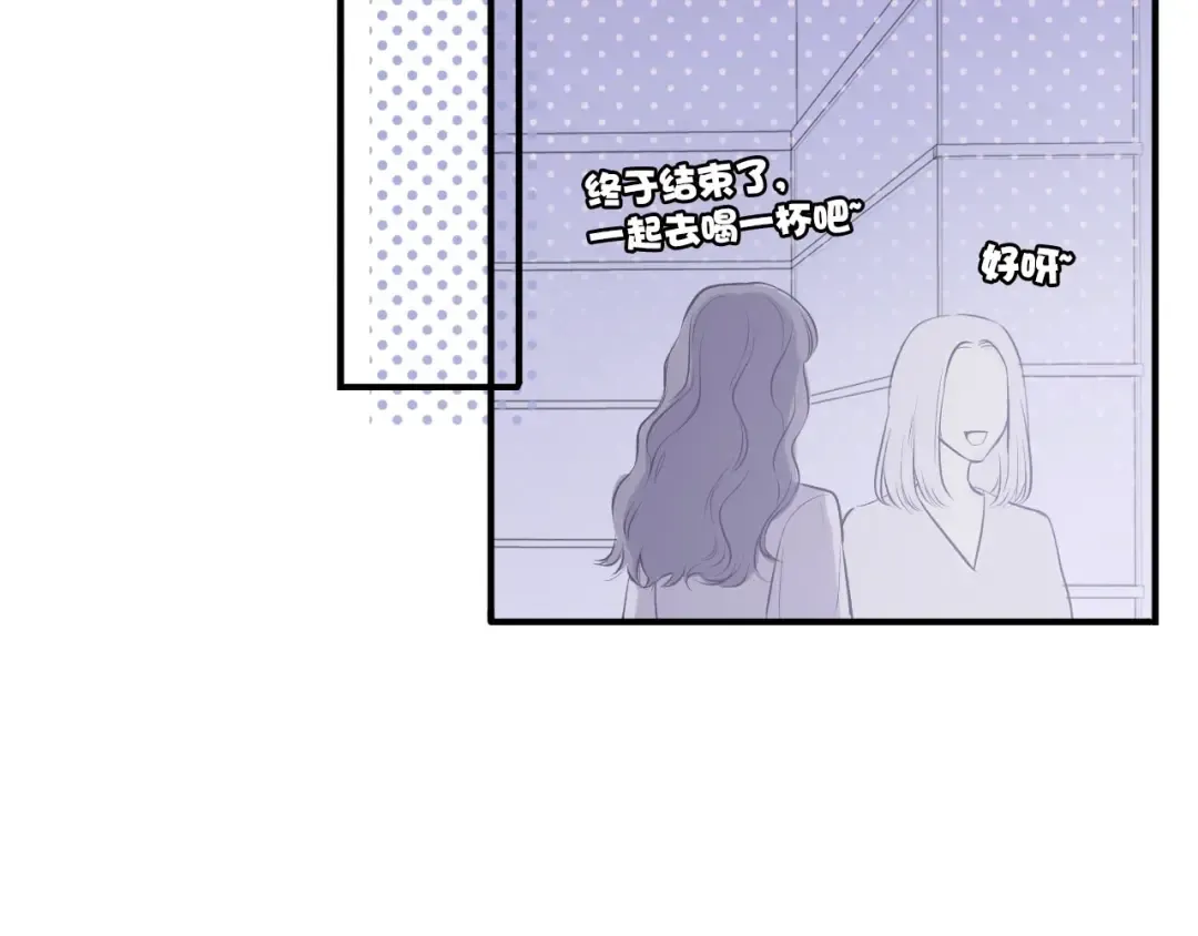 第6话 我一定能认出你 第90页