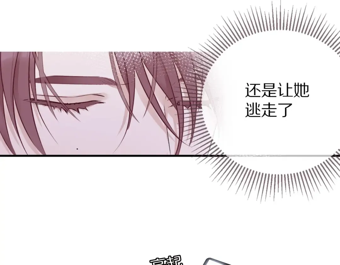第6话 我一定能认出你 第95页