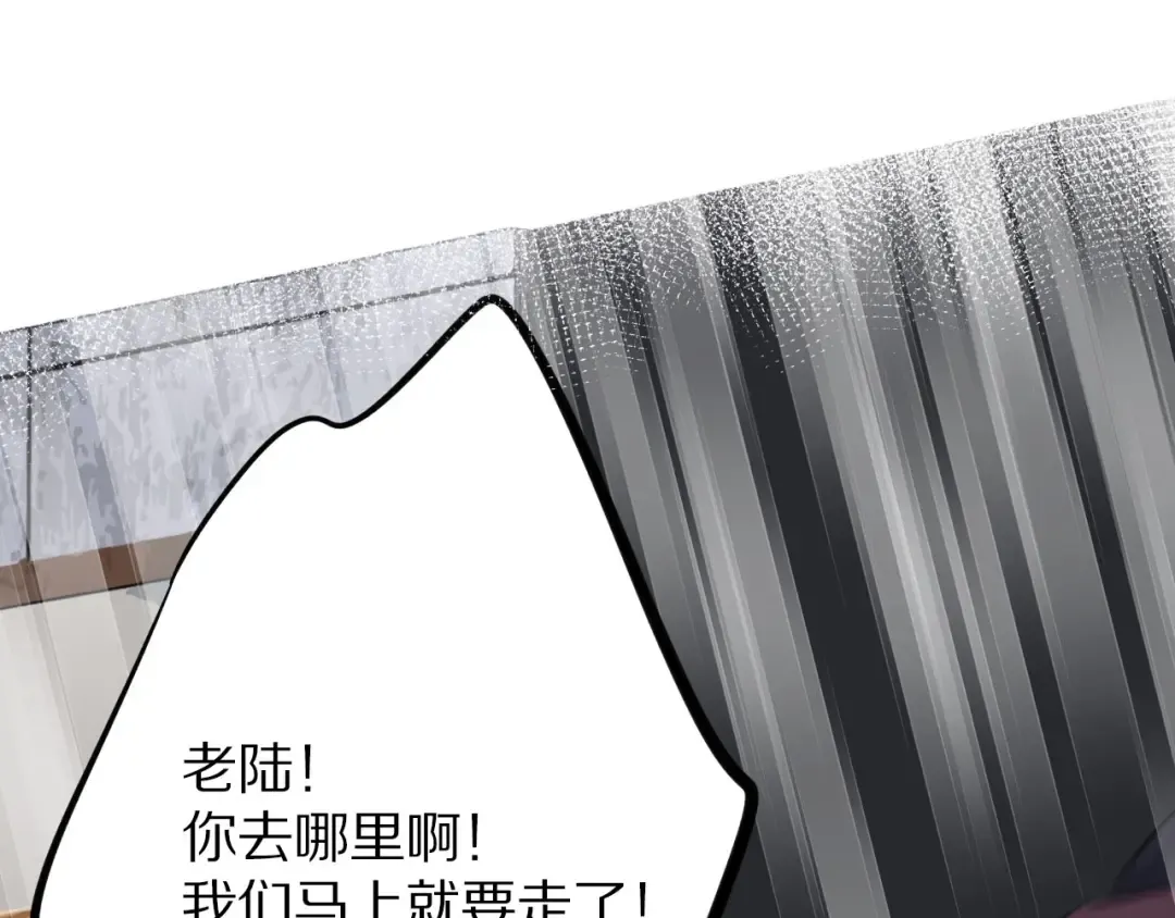 第6话 我一定能认出你 第97页