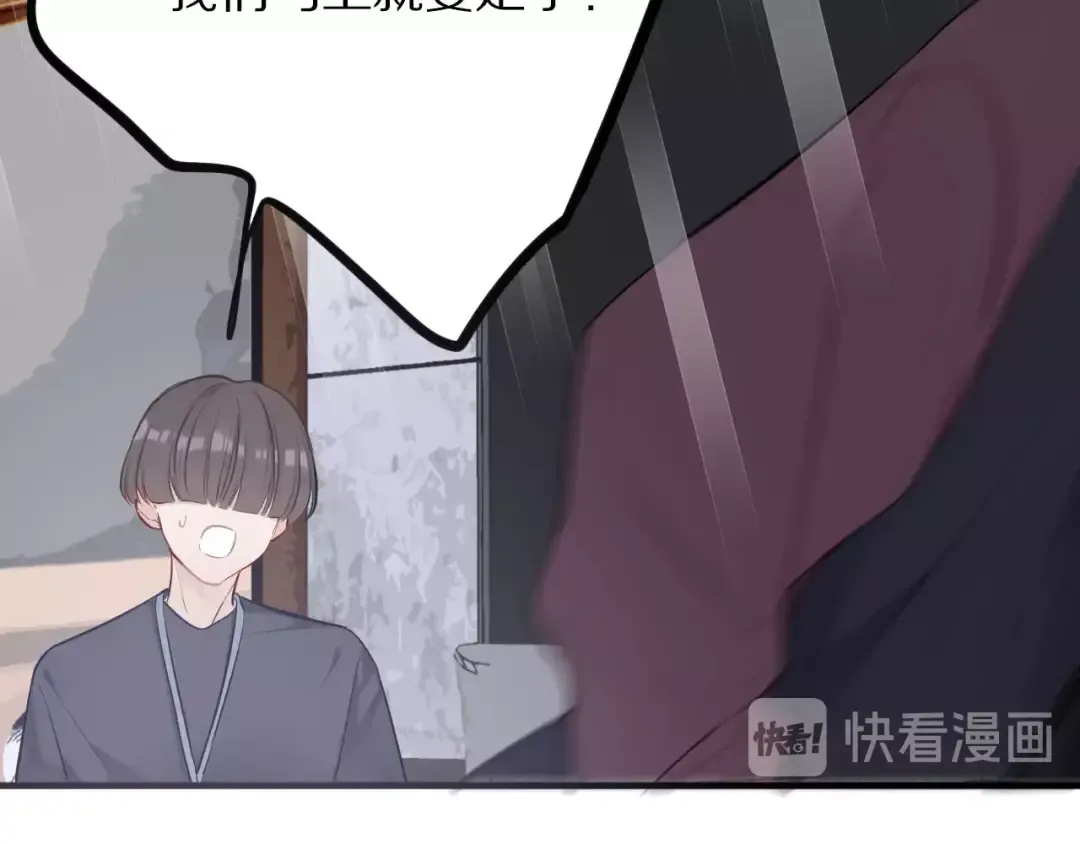 第6话 我一定能认出你 第98页