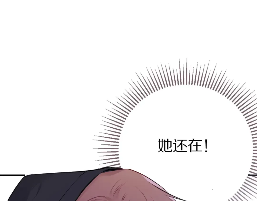 第6话 我一定能认出你 第99页
