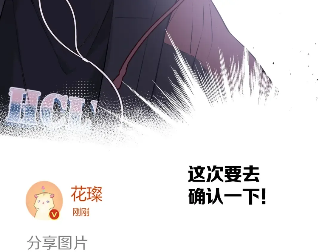 第6话 我一定能认出你 第101页