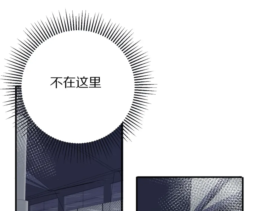 第6话 我一定能认出你 第106页