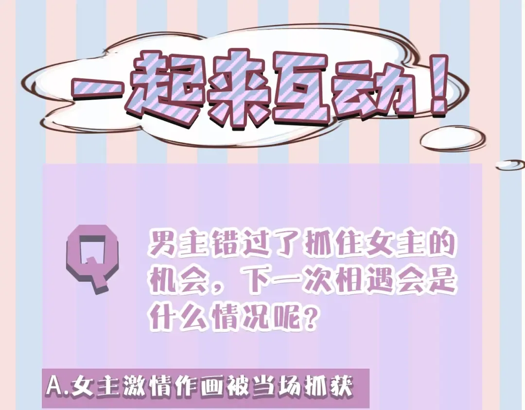 第6话 我一定能认出你 第126页