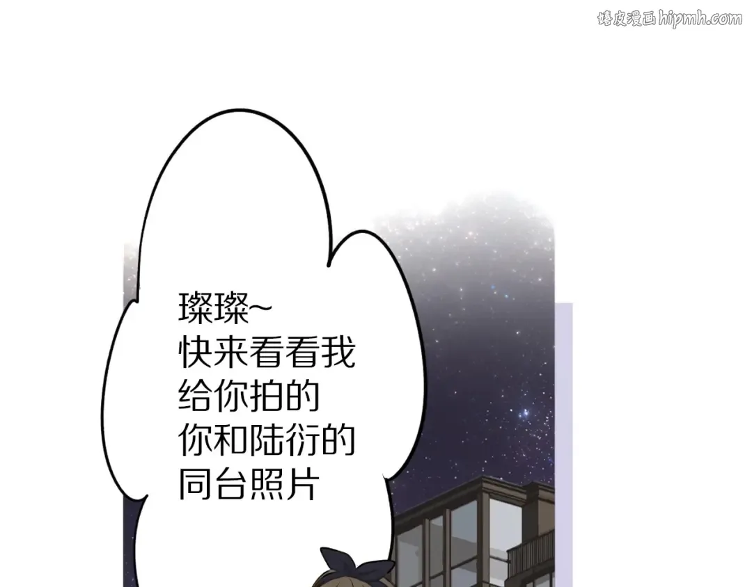 第7话 那个雨天 第1页